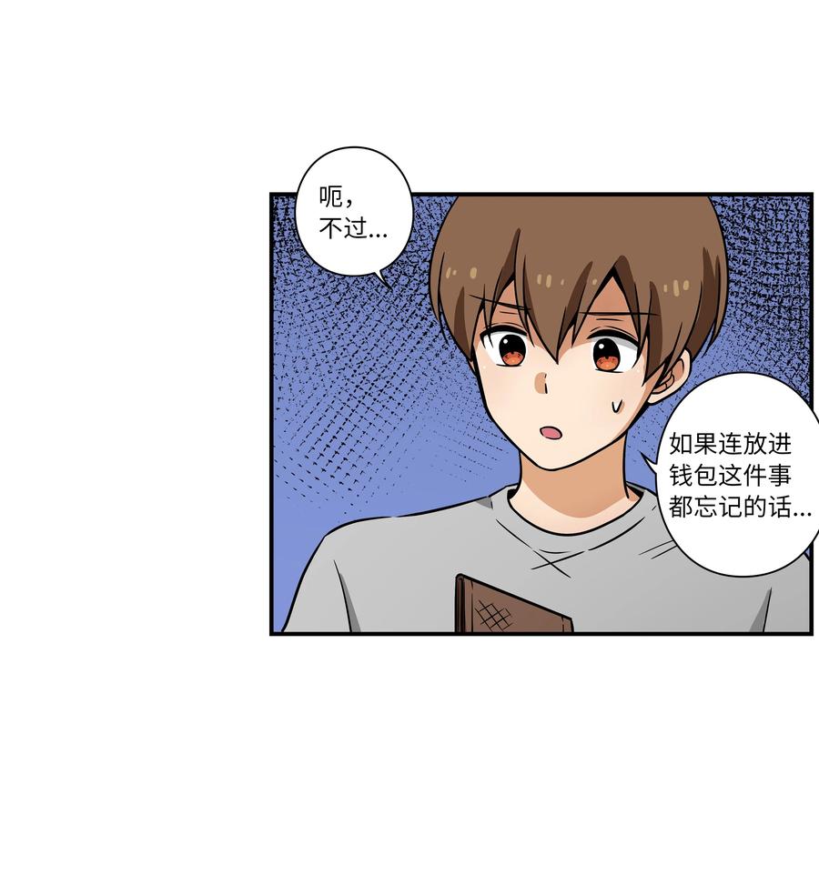 《时间掌控者》33 云侠出生差点夭折 第34页
