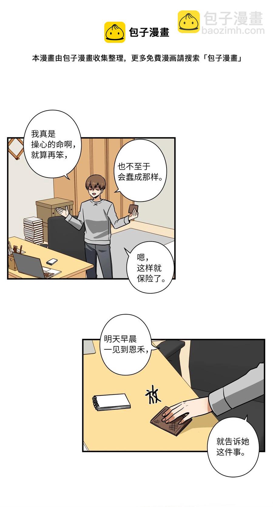 《时间掌控者》33 云侠出生差点夭折 第36页
