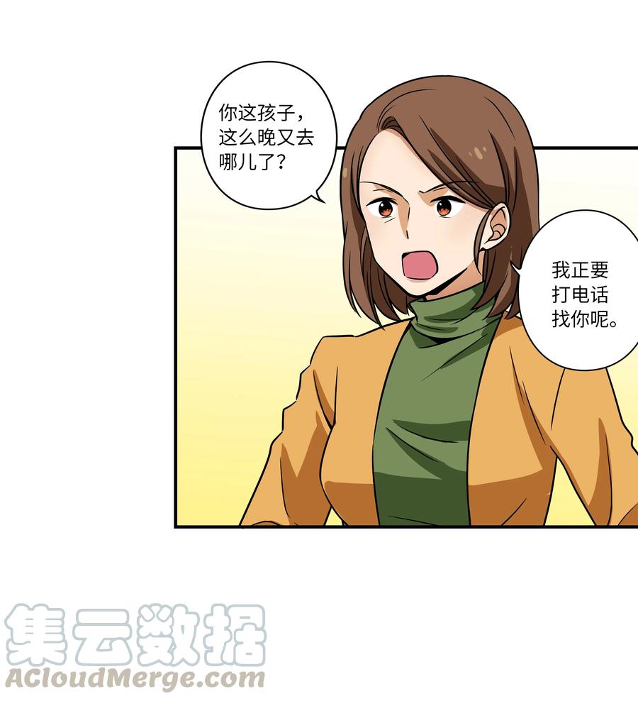 《时间掌控者》33 云侠出生差点夭折 第3页