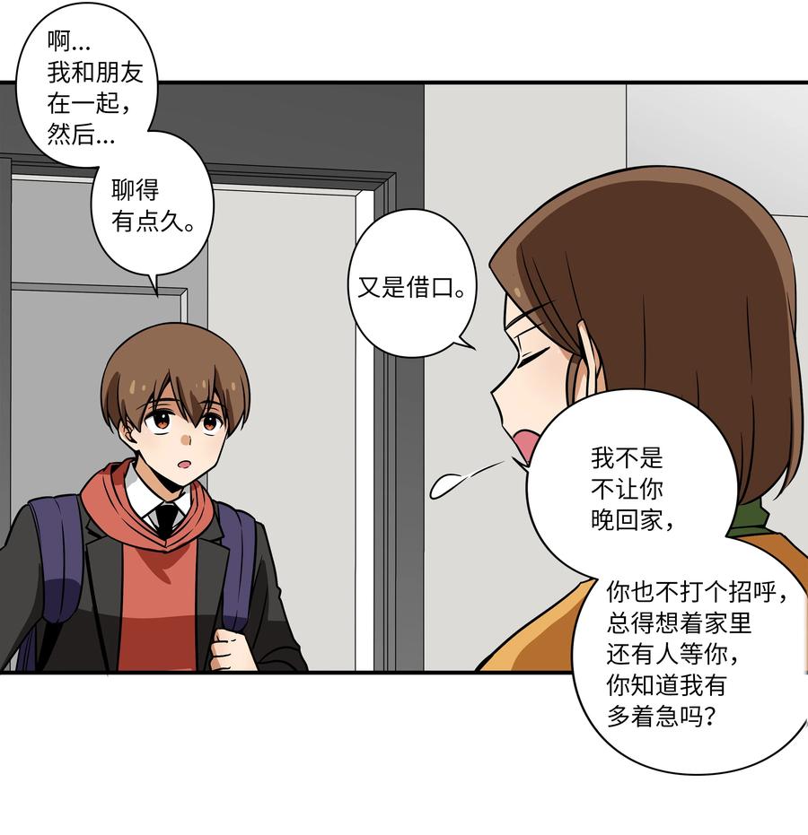 《时间掌控者》33 云侠出生差点夭折 第4页