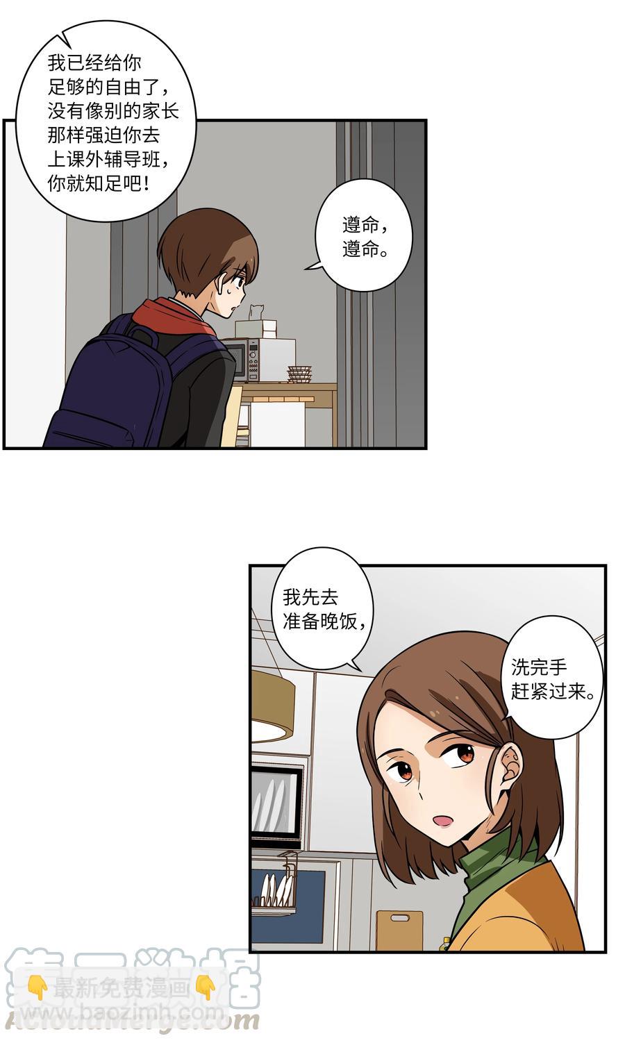 《时间掌控者》33 云侠出生差点夭折 第5页