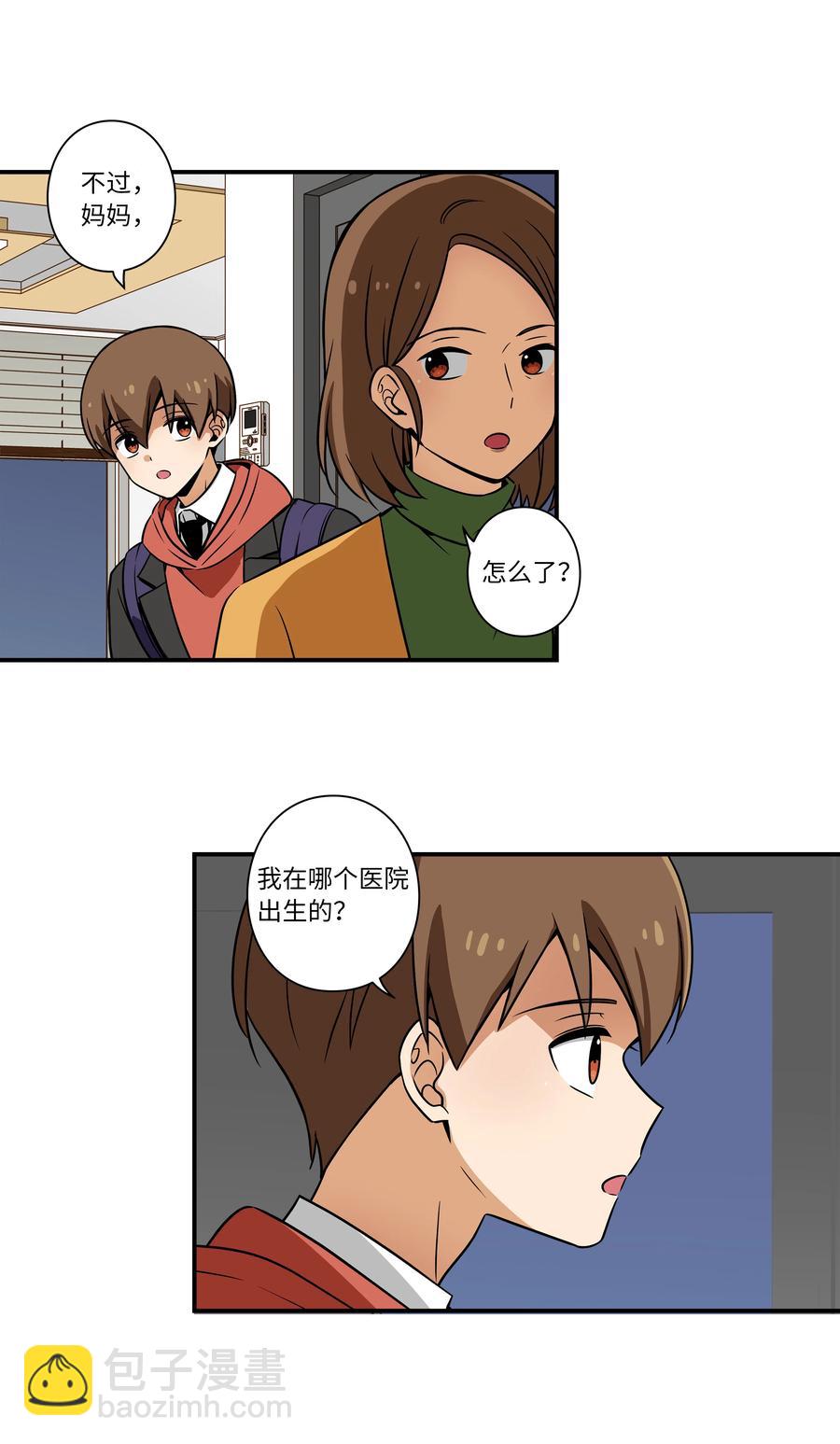 《时间掌控者》33 云侠出生差点夭折 第6页