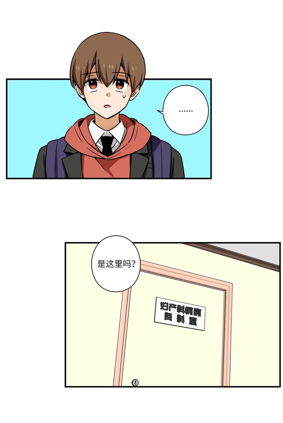 《时间掌控者》34 话到嘴边又忘记 第16页