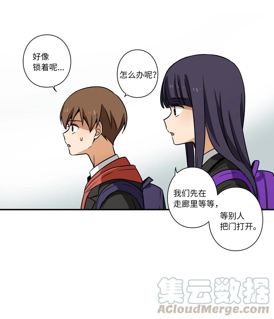 《时间掌控者》34 话到嘴边又忘记 第17页