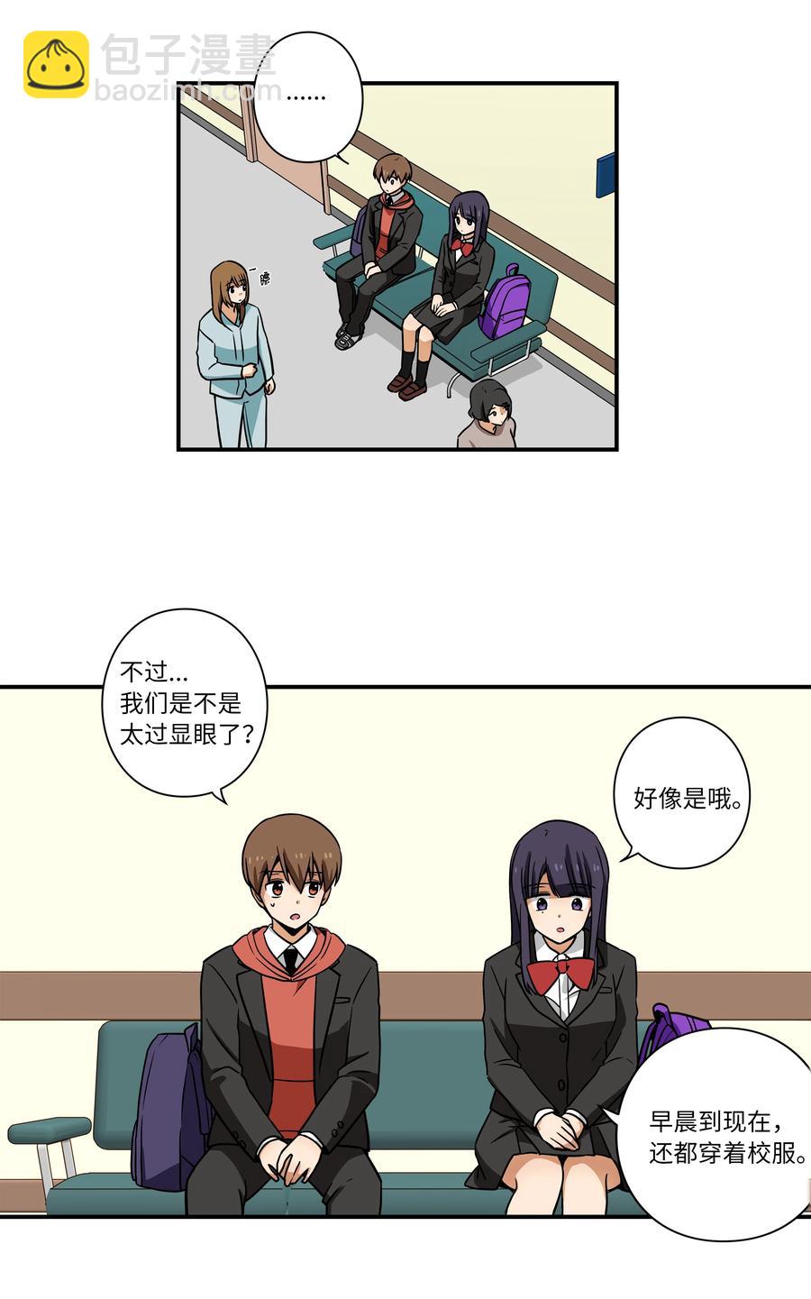 《时间掌控者》34 话到嘴边又忘记 第18页