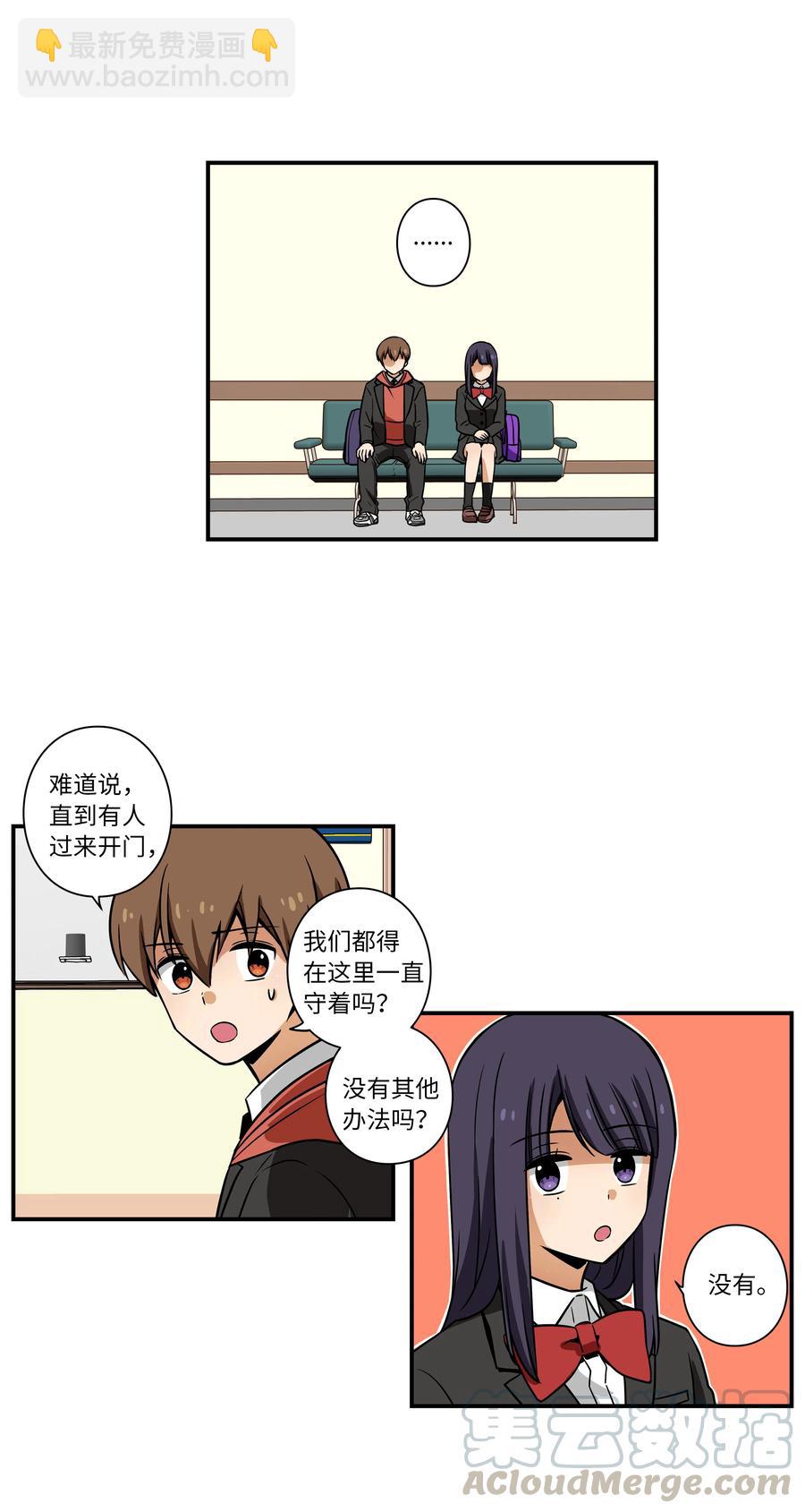 《时间掌控者》34 话到嘴边又忘记 第21页