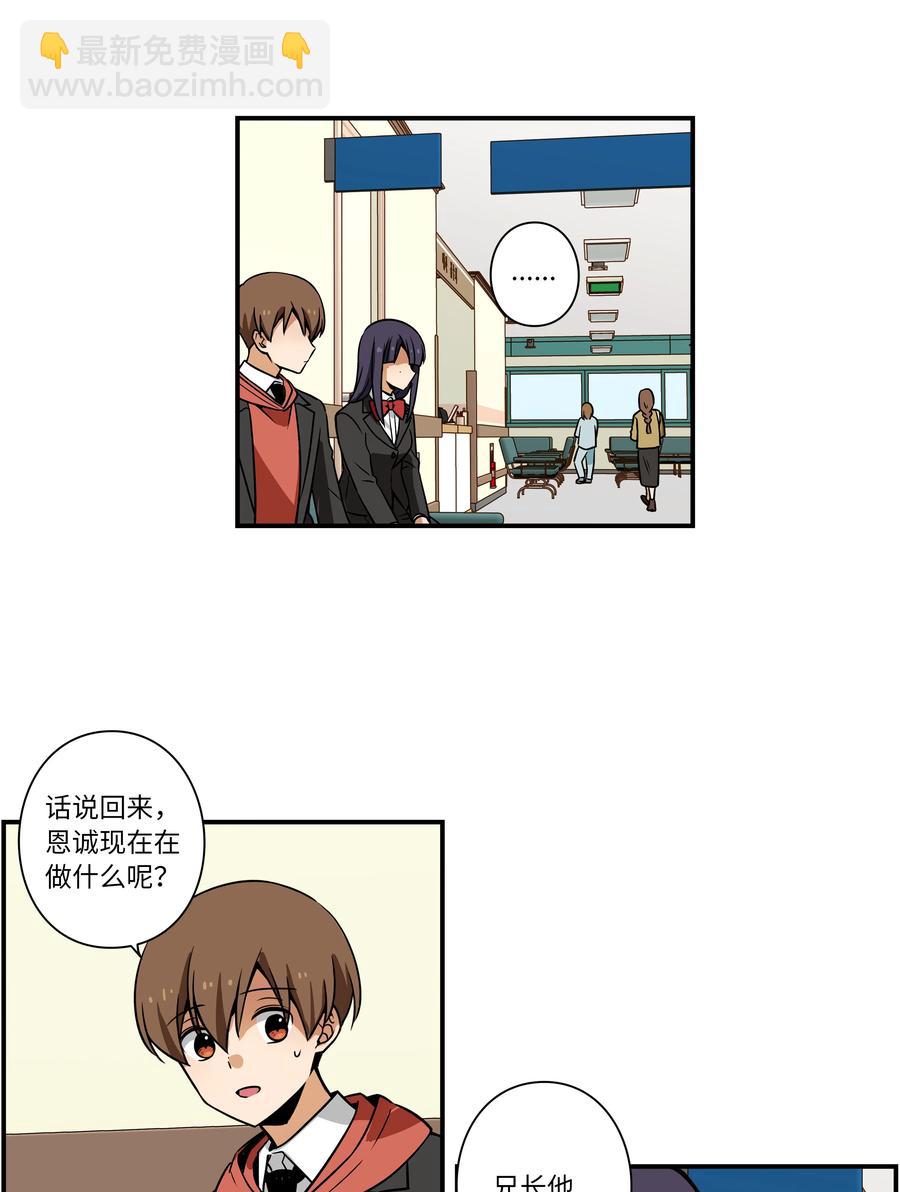 《时间掌控者》34 话到嘴边又忘记 第22页
