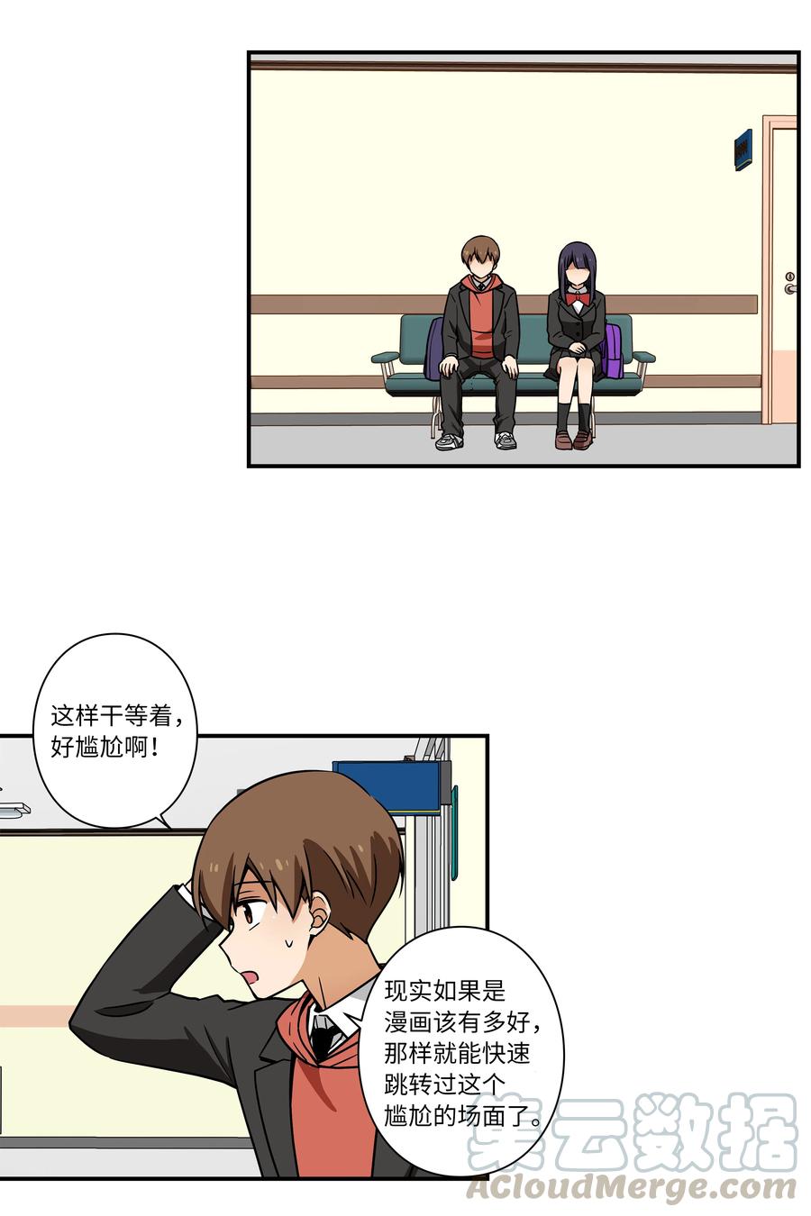 《时间掌控者》34 话到嘴边又忘记 第25页