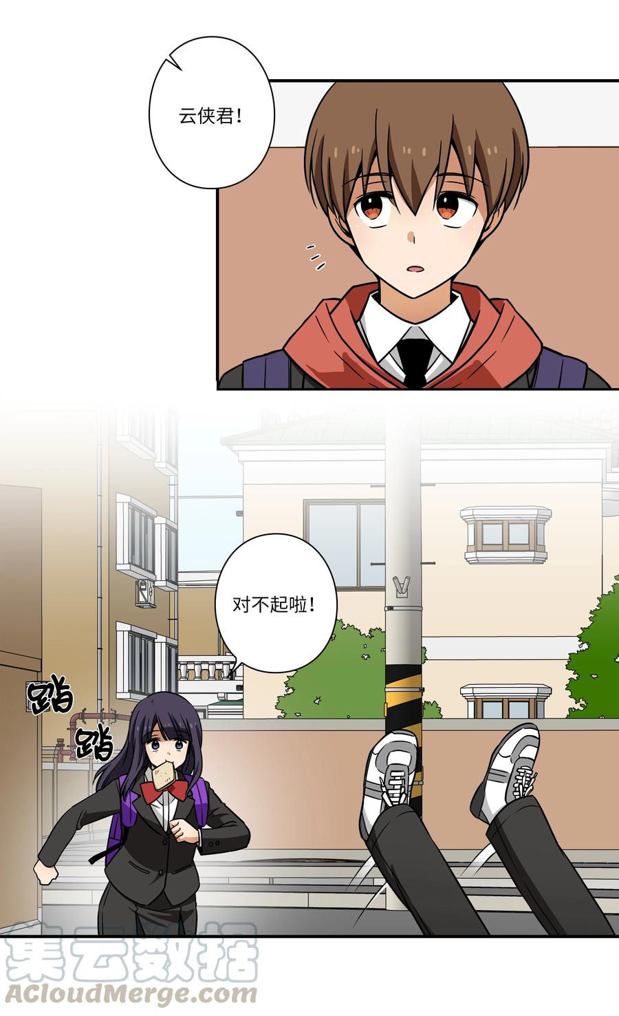 《时间掌控者》34 话到嘴边又忘记 第5页