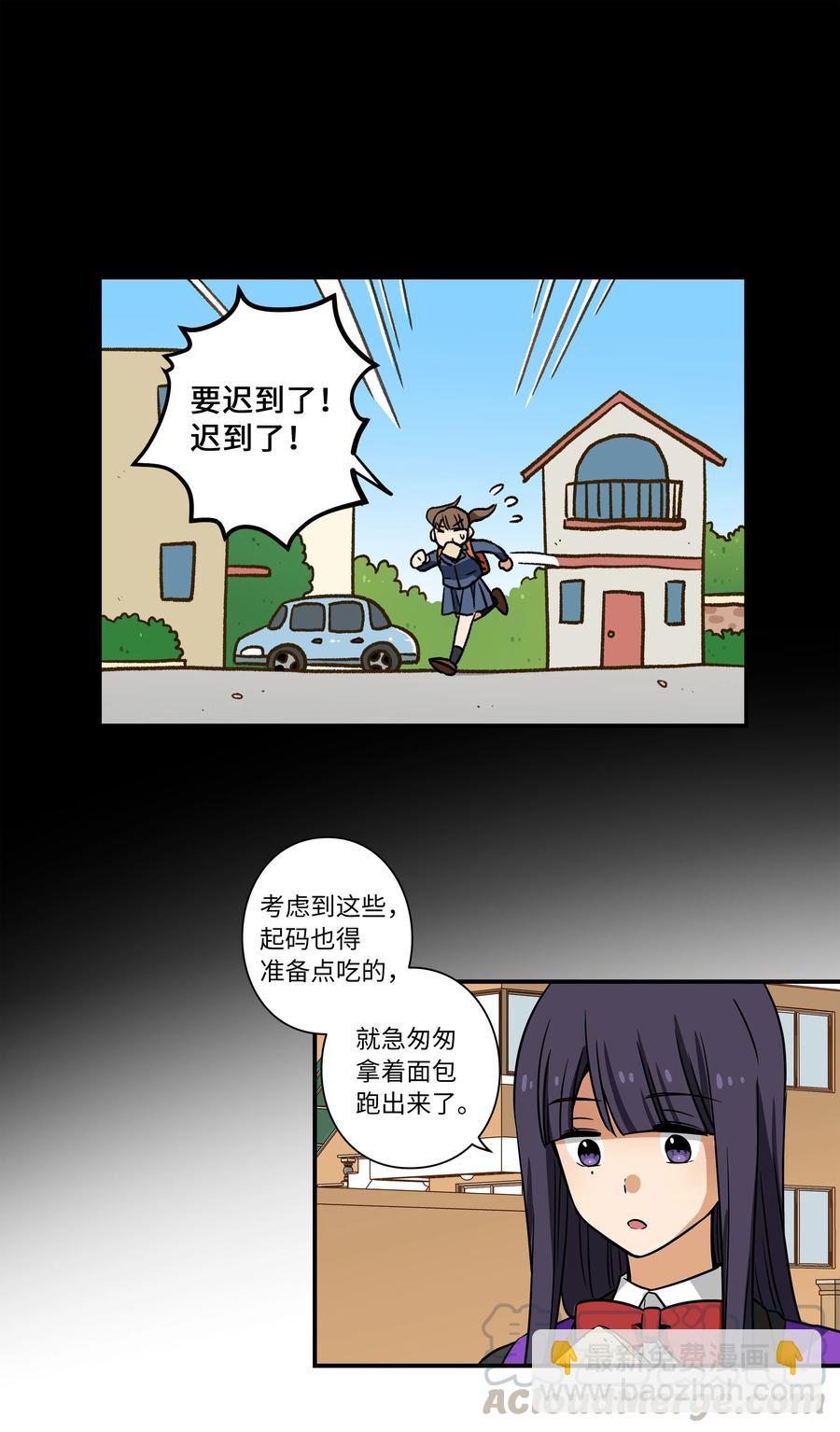 《时间掌控者》34 话到嘴边又忘记 第9页