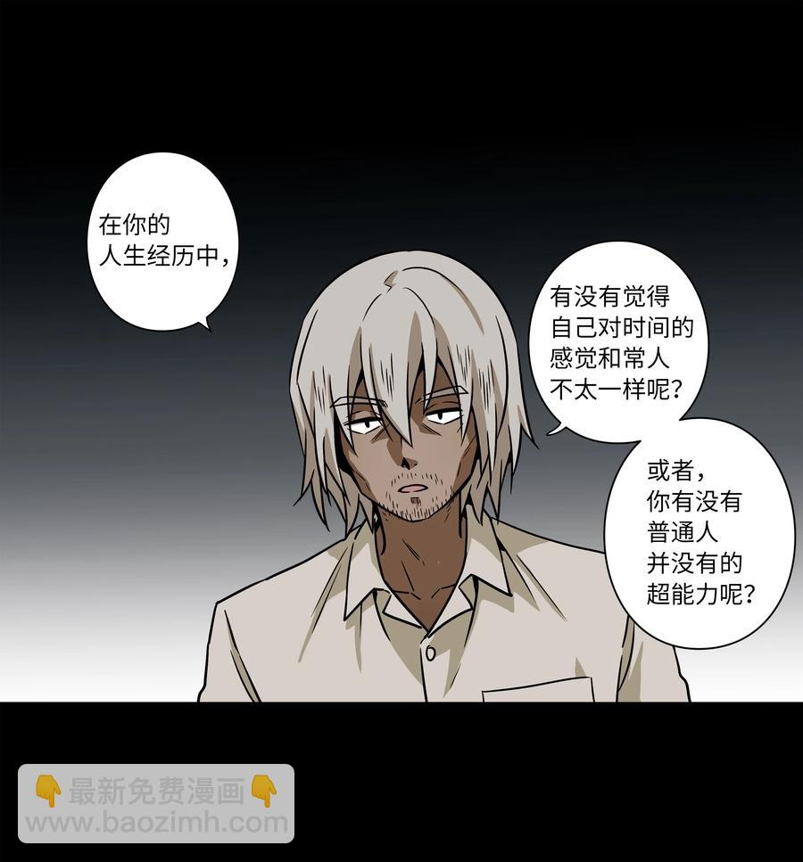 《时间掌控者》39 X找到恩珠和路原 第18页