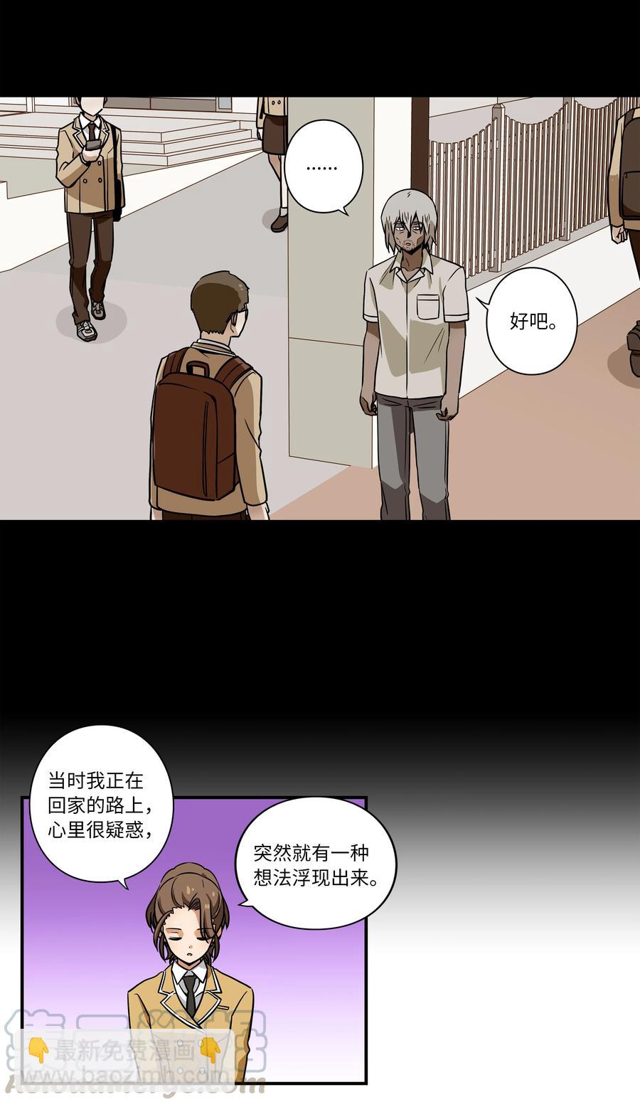 《时间掌控者》39 X找到恩珠和路原 第21页