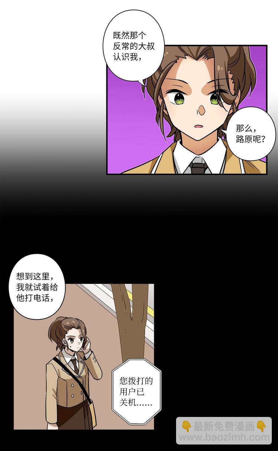 《时间掌控者》39 X找到恩珠和路原 第22页