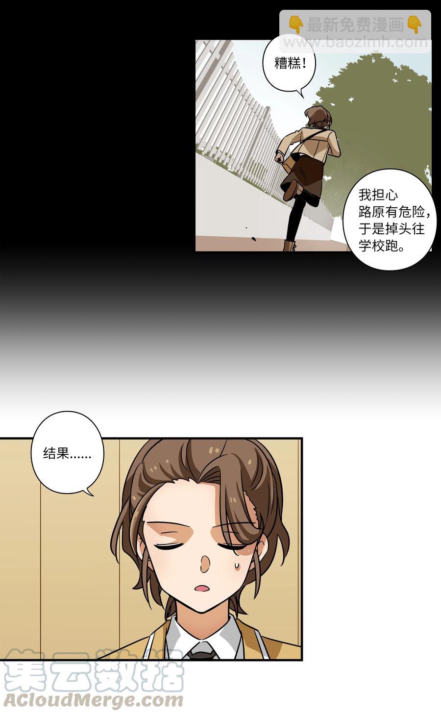 《时间掌控者》39 X找到恩珠和路原 第23页