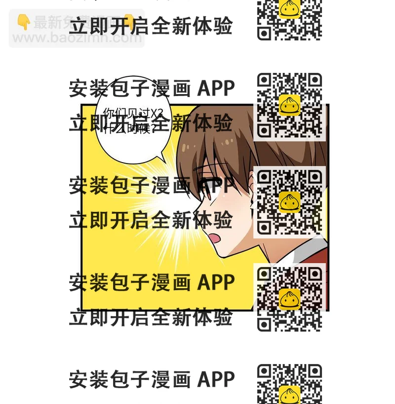 《时间掌控者》39 X找到恩珠和路原 第2页