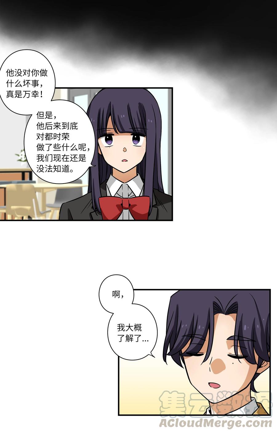 《时间掌控者》39 X找到恩珠和路原 第31页