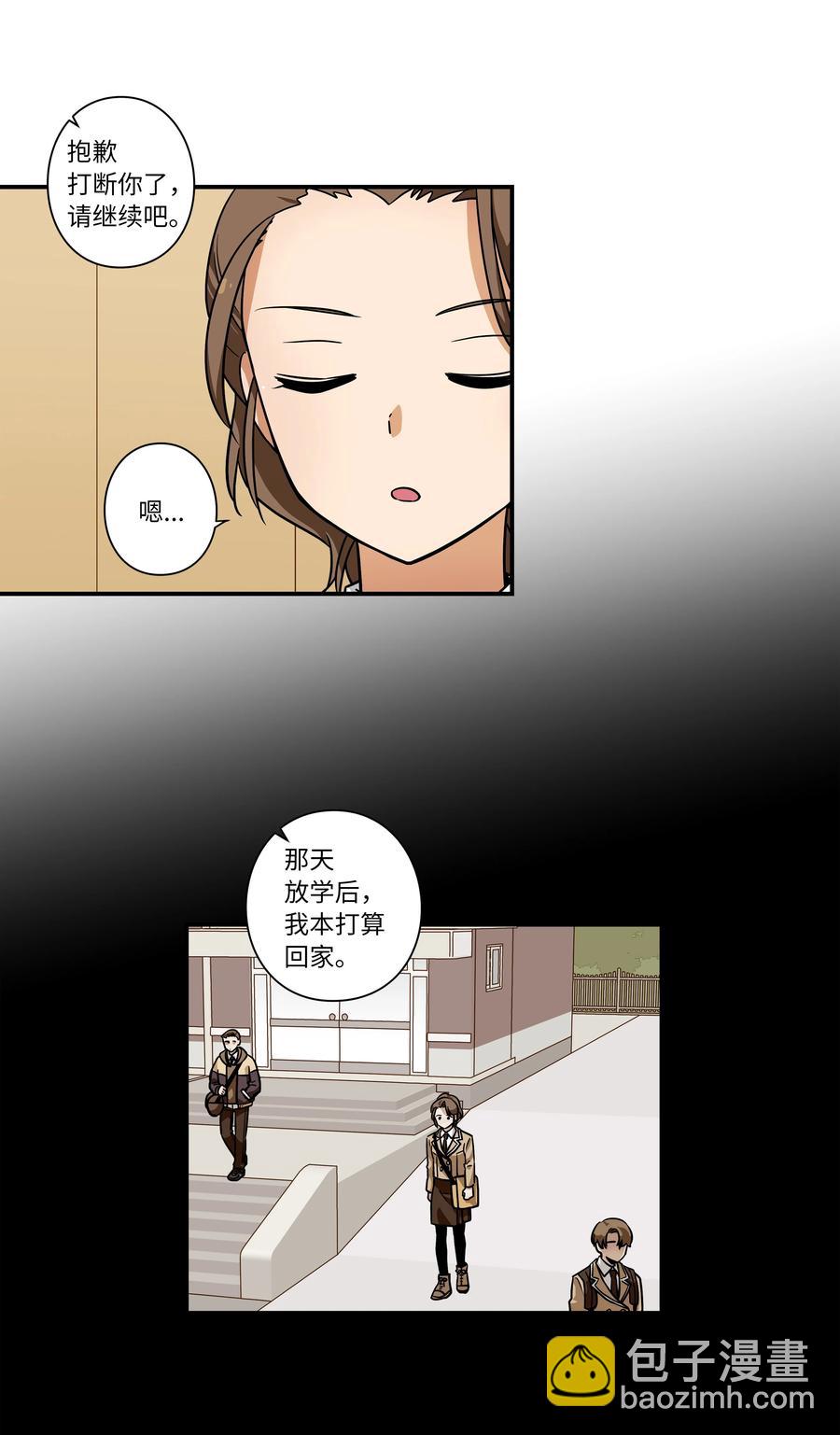 《时间掌控者》39 X找到恩珠和路原 第4页