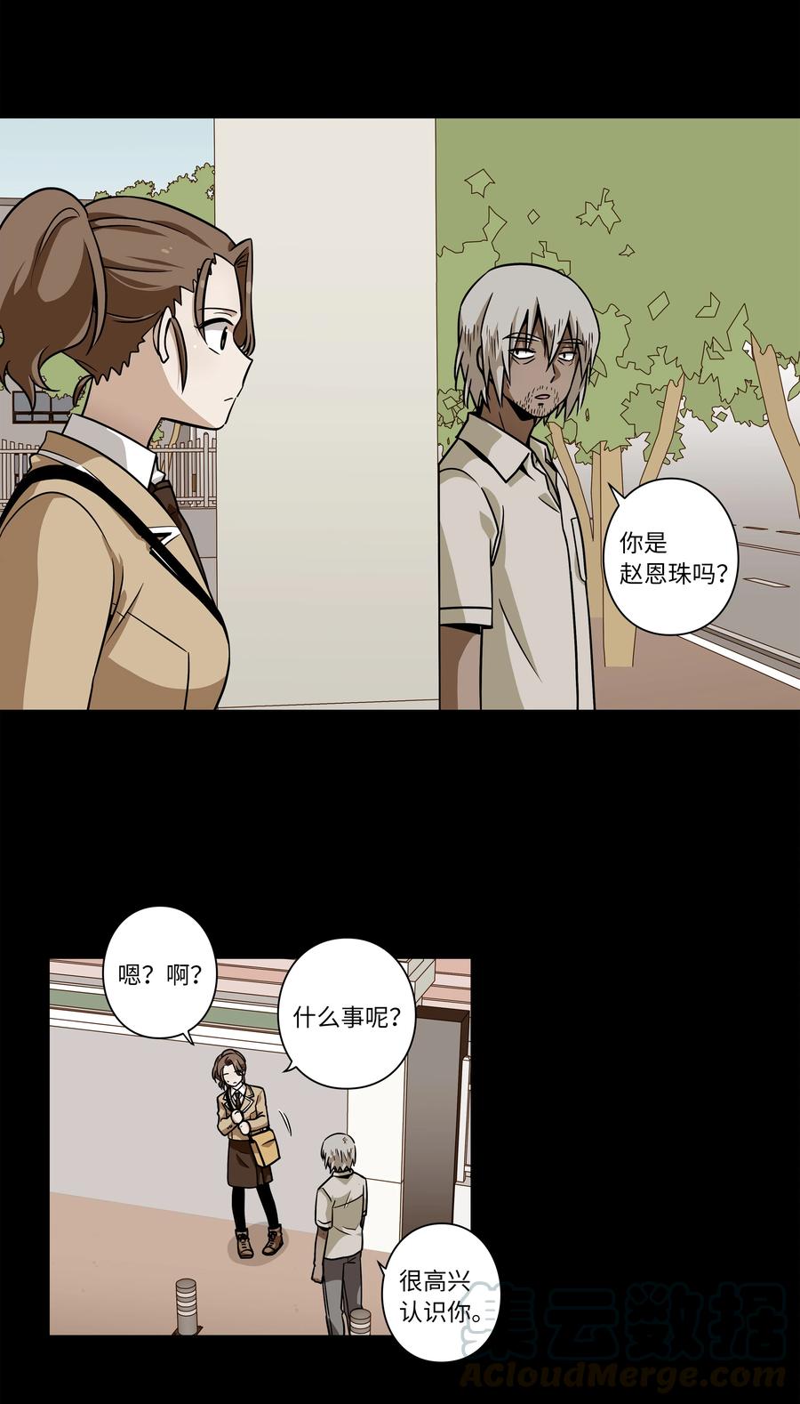 《时间掌控者》39 X找到恩珠和路原 第5页
