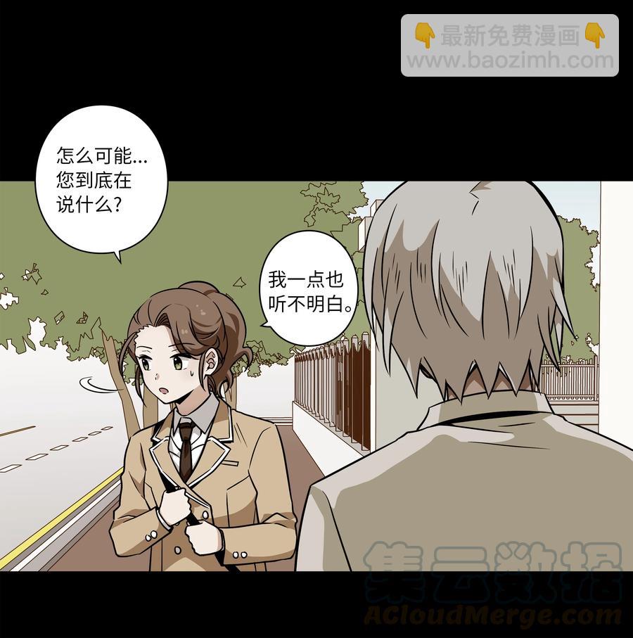 《时间掌控者》39 X找到恩珠和路原 第9页
