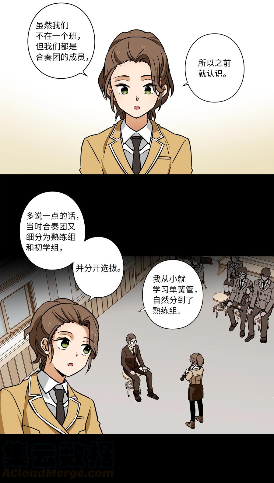 《时间掌控者》38 见面探讨 第17页