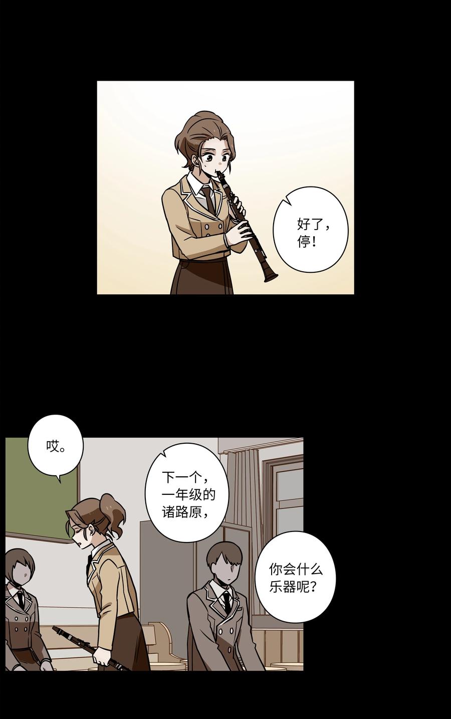 《时间掌控者》38 见面探讨 第18页