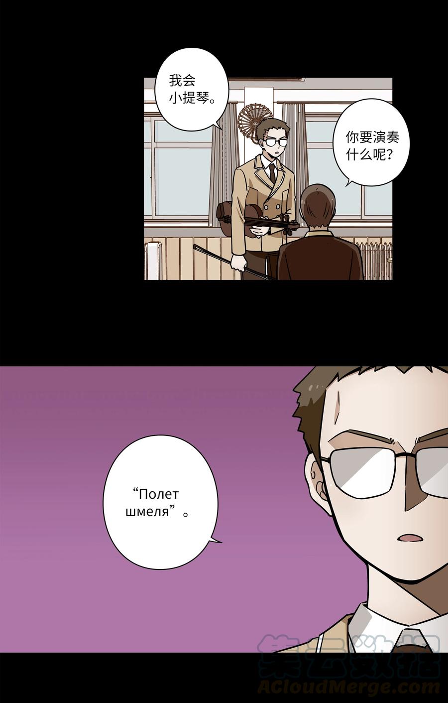 《时间掌控者》38 见面探讨 第19页