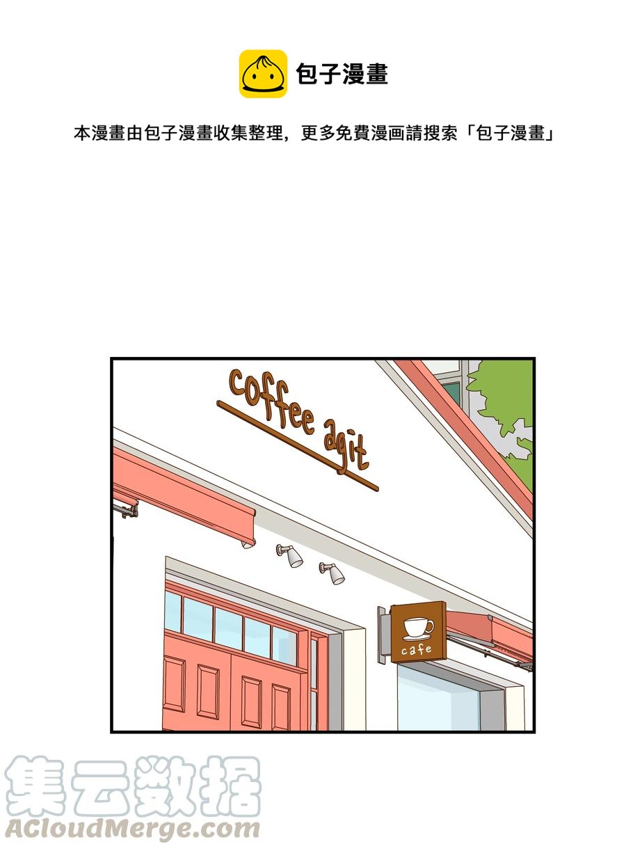 《时间掌控者》38 见面探讨 第1页