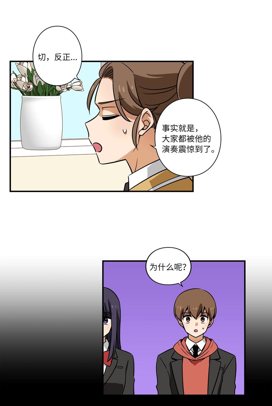 《时间掌控者》38 见面探讨 第22页