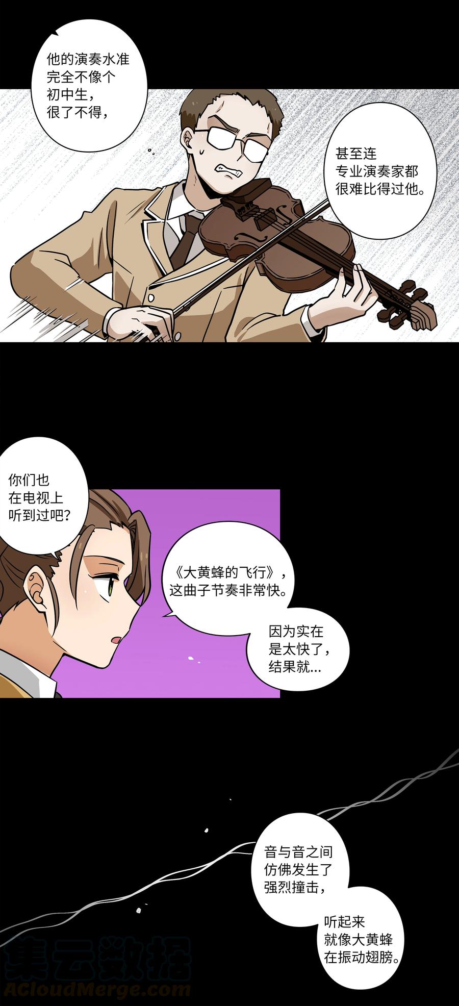 《时间掌控者》38 见面探讨 第23页