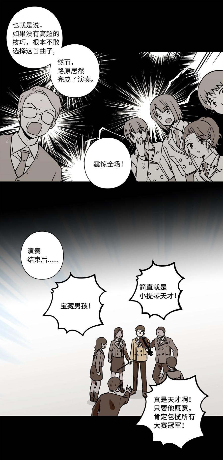 《时间掌控者》38 见面探讨 第24页