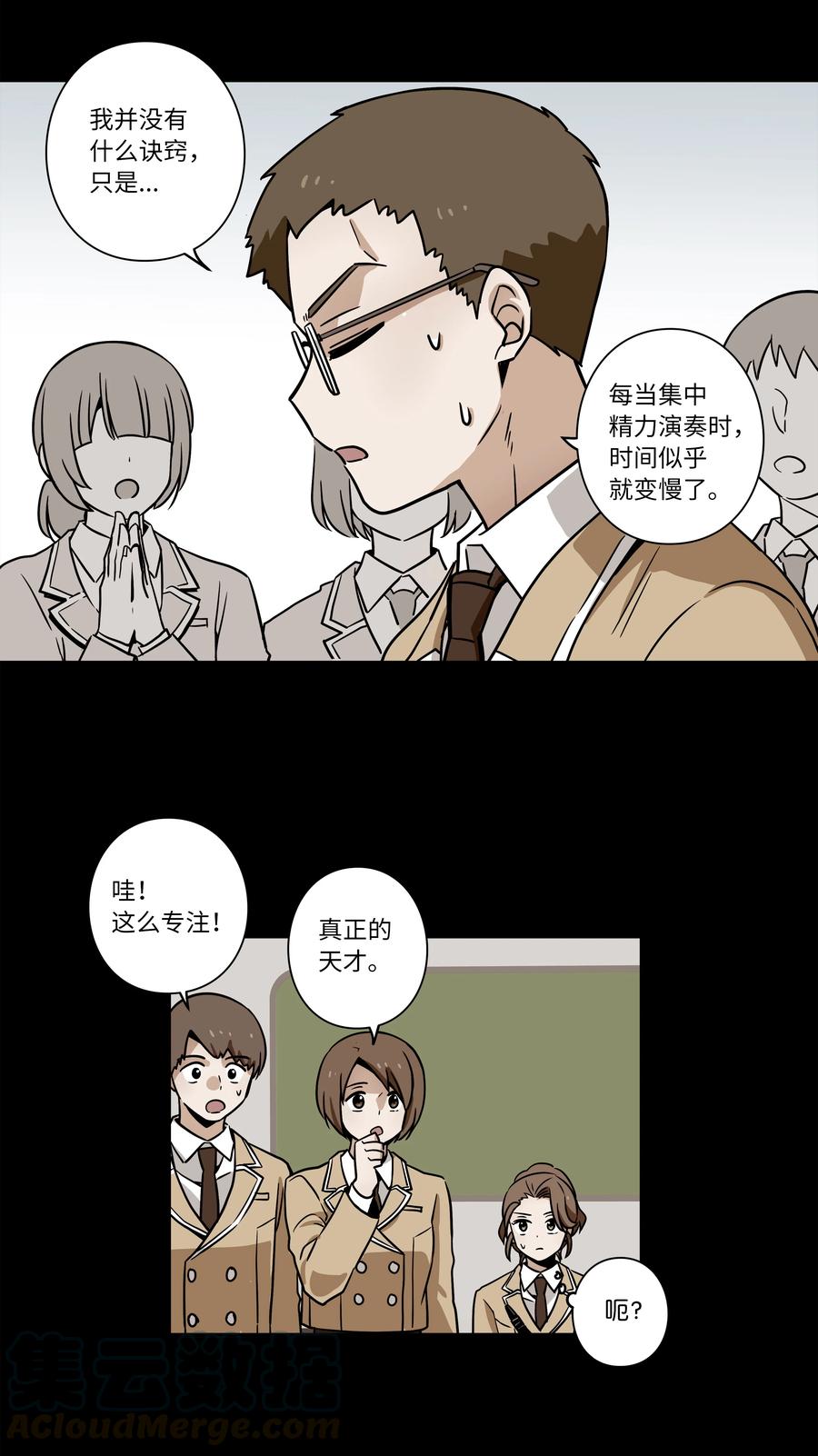 《时间掌控者》38 见面探讨 第25页