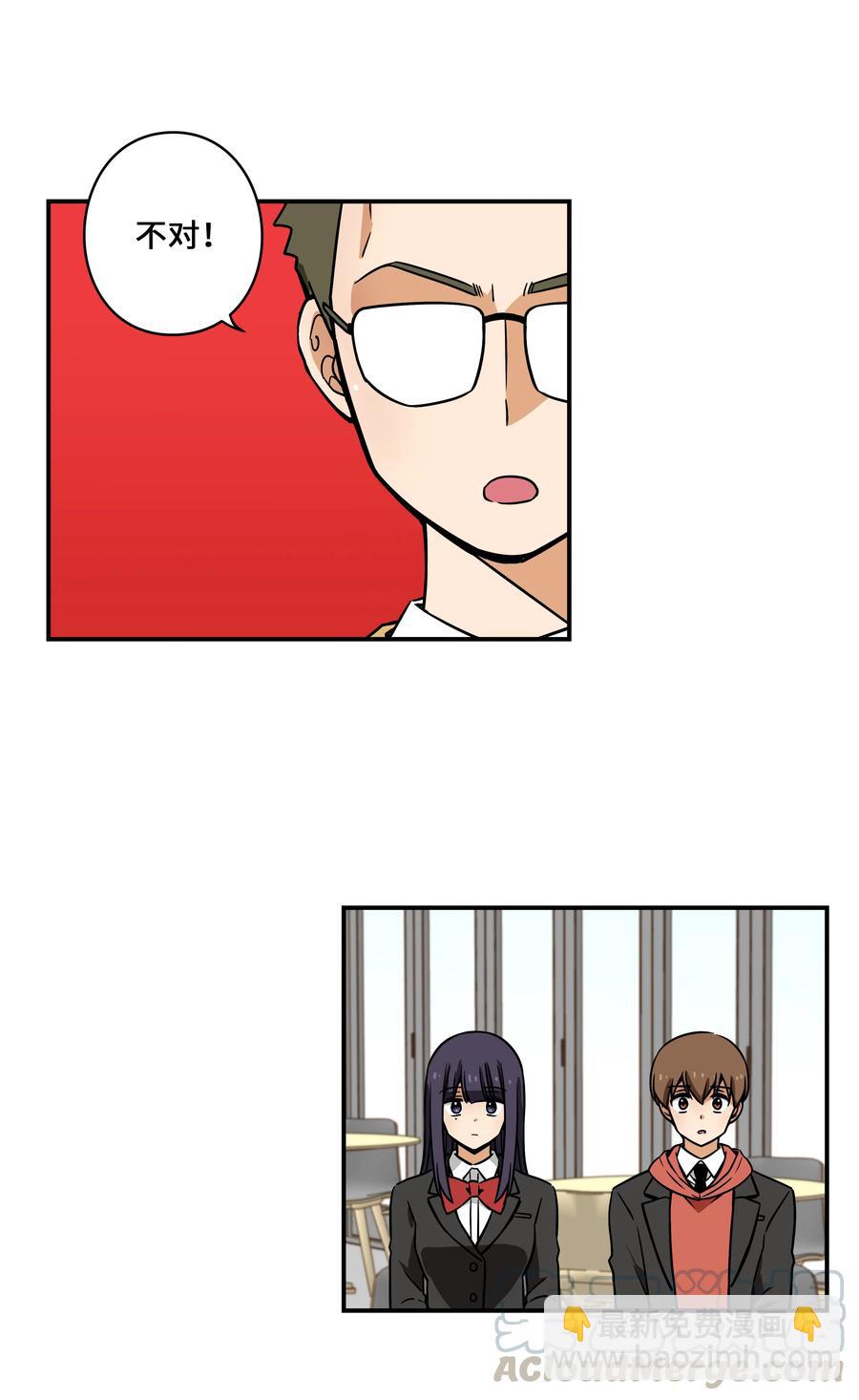《时间掌控者》38 见面探讨 第27页