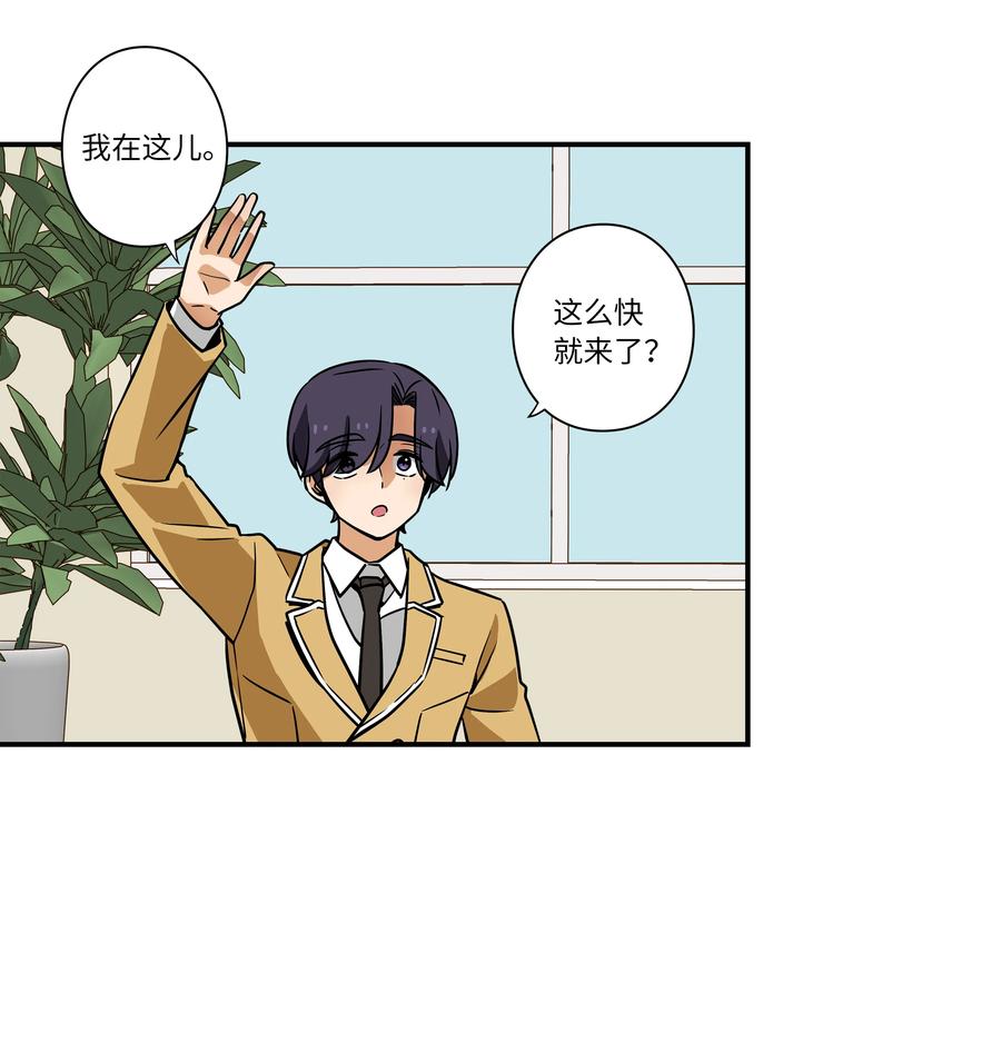 《时间掌控者》38 见面探讨 第2页