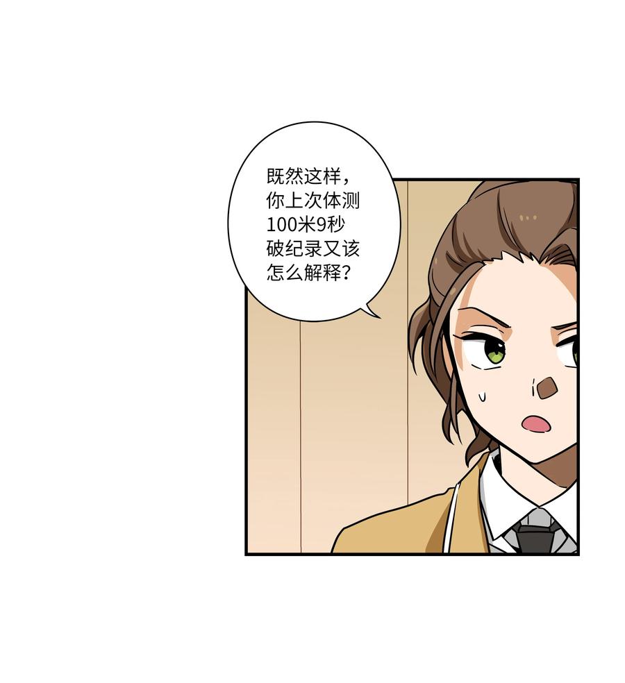 《时间掌控者》38 见面探讨 第30页