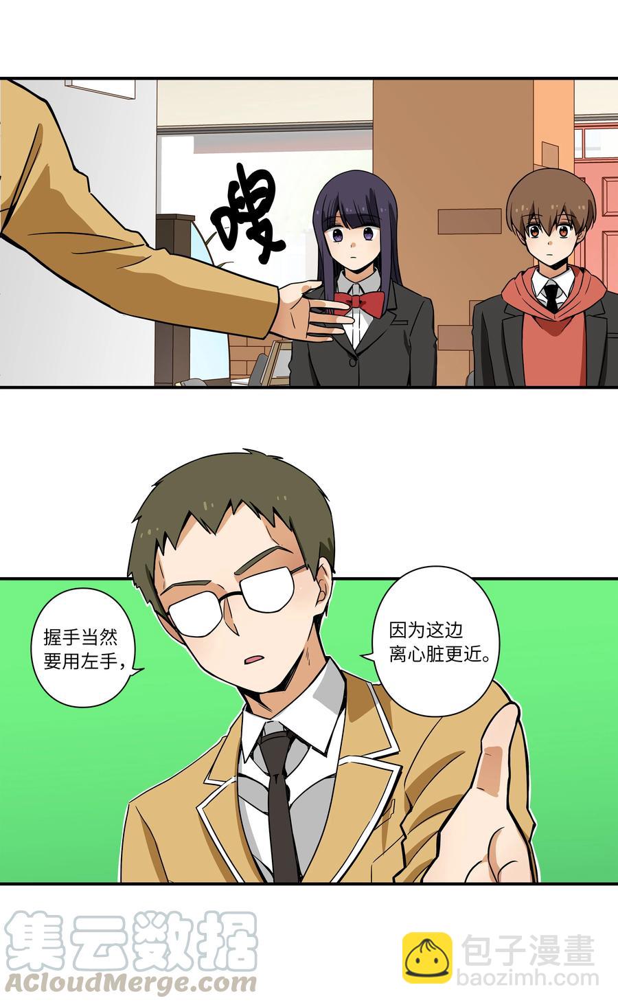 《时间掌控者》38 见面探讨 第7页