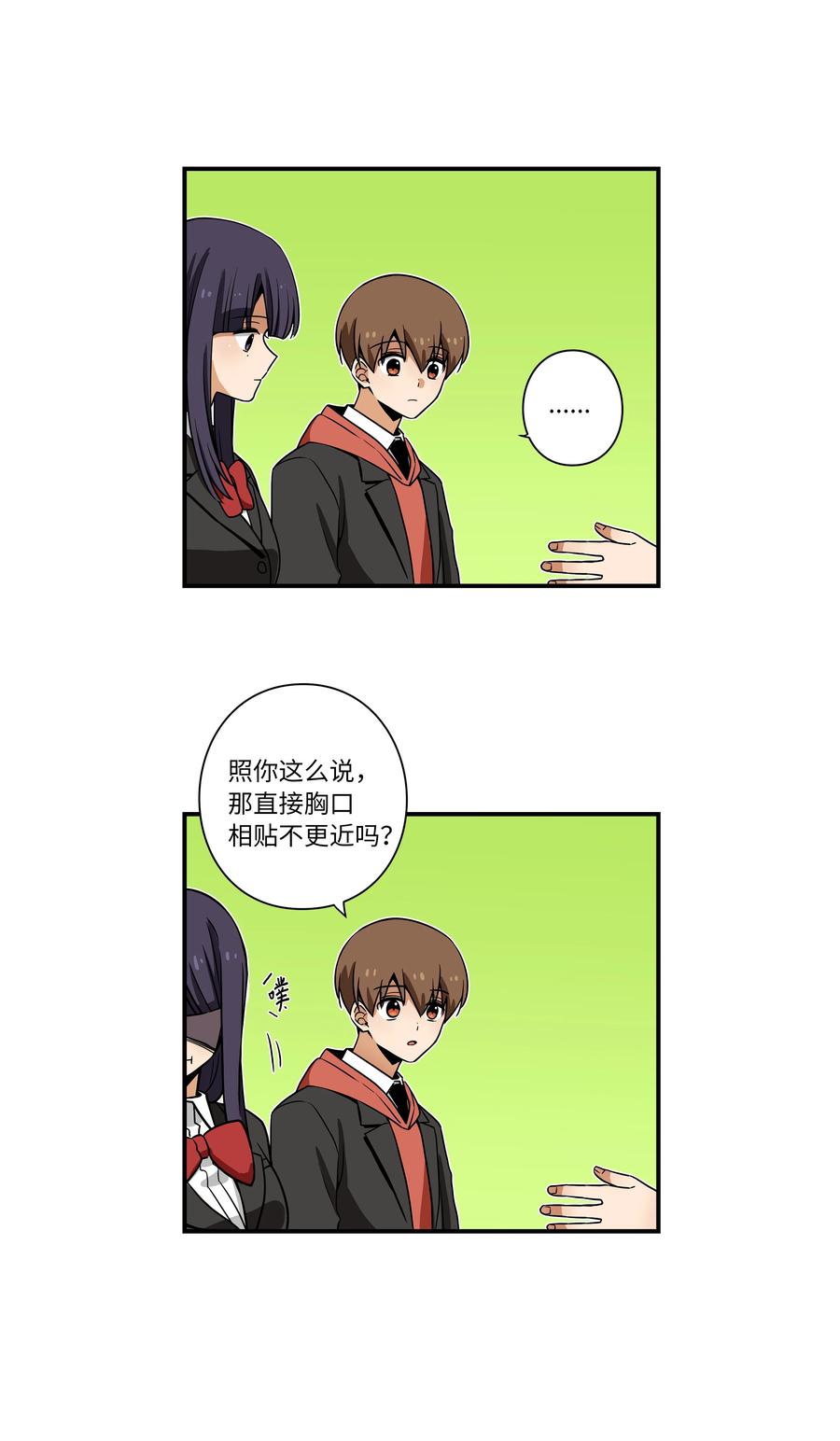 《时间掌控者》38 见面探讨 第8页