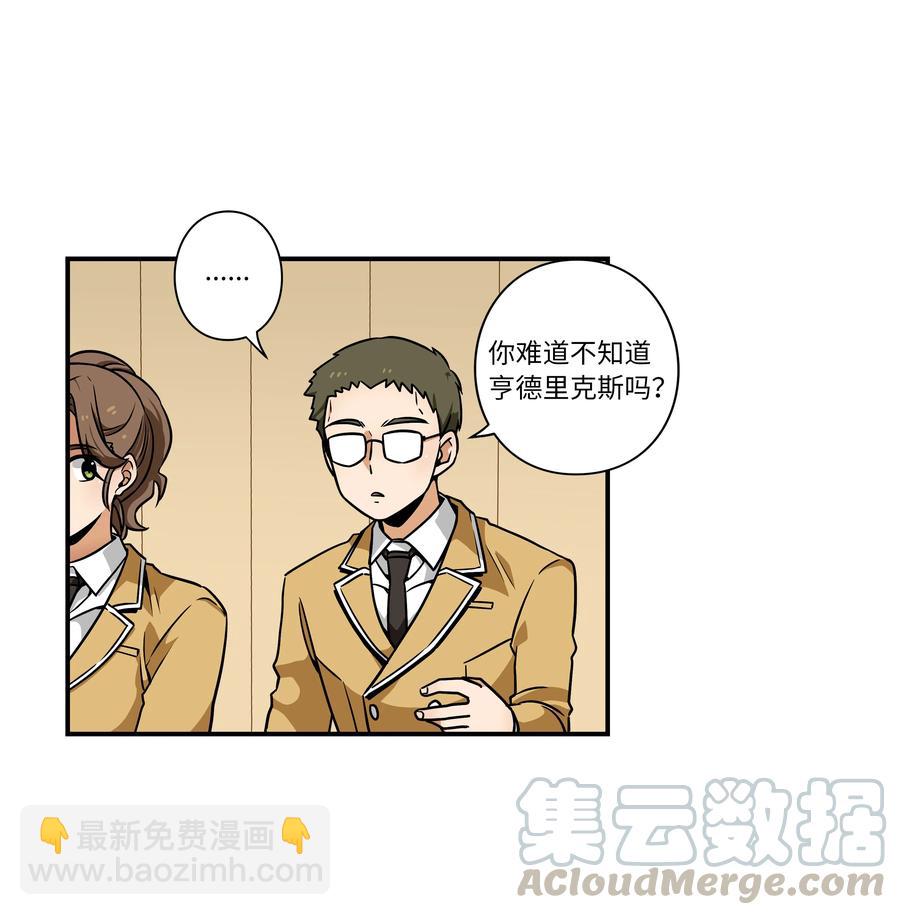 《时间掌控者》38 见面探讨 第9页