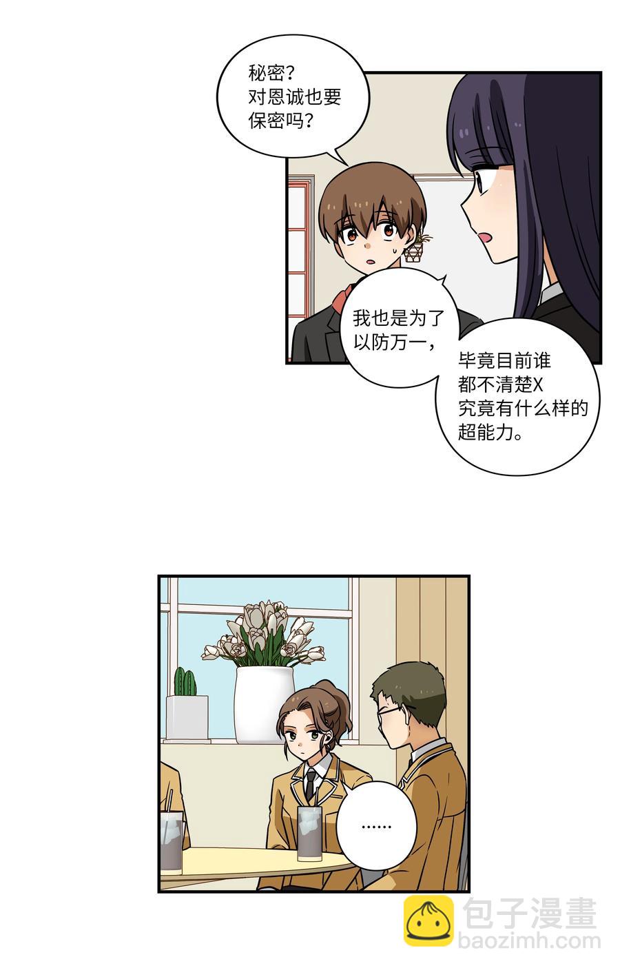 《时间掌控者》40 恩珠发动召唤验证猜想 第18页
