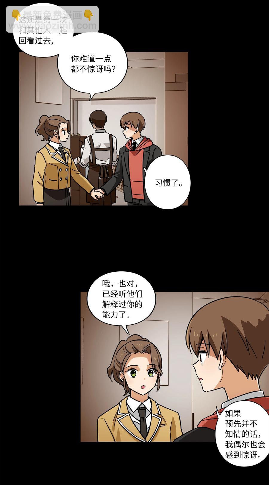 《时间掌控者》40 恩珠发动召唤验证猜想 第26页