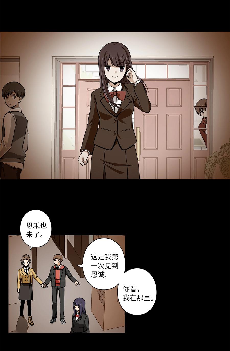 《时间掌控者》40 恩珠发动召唤验证猜想 第29页