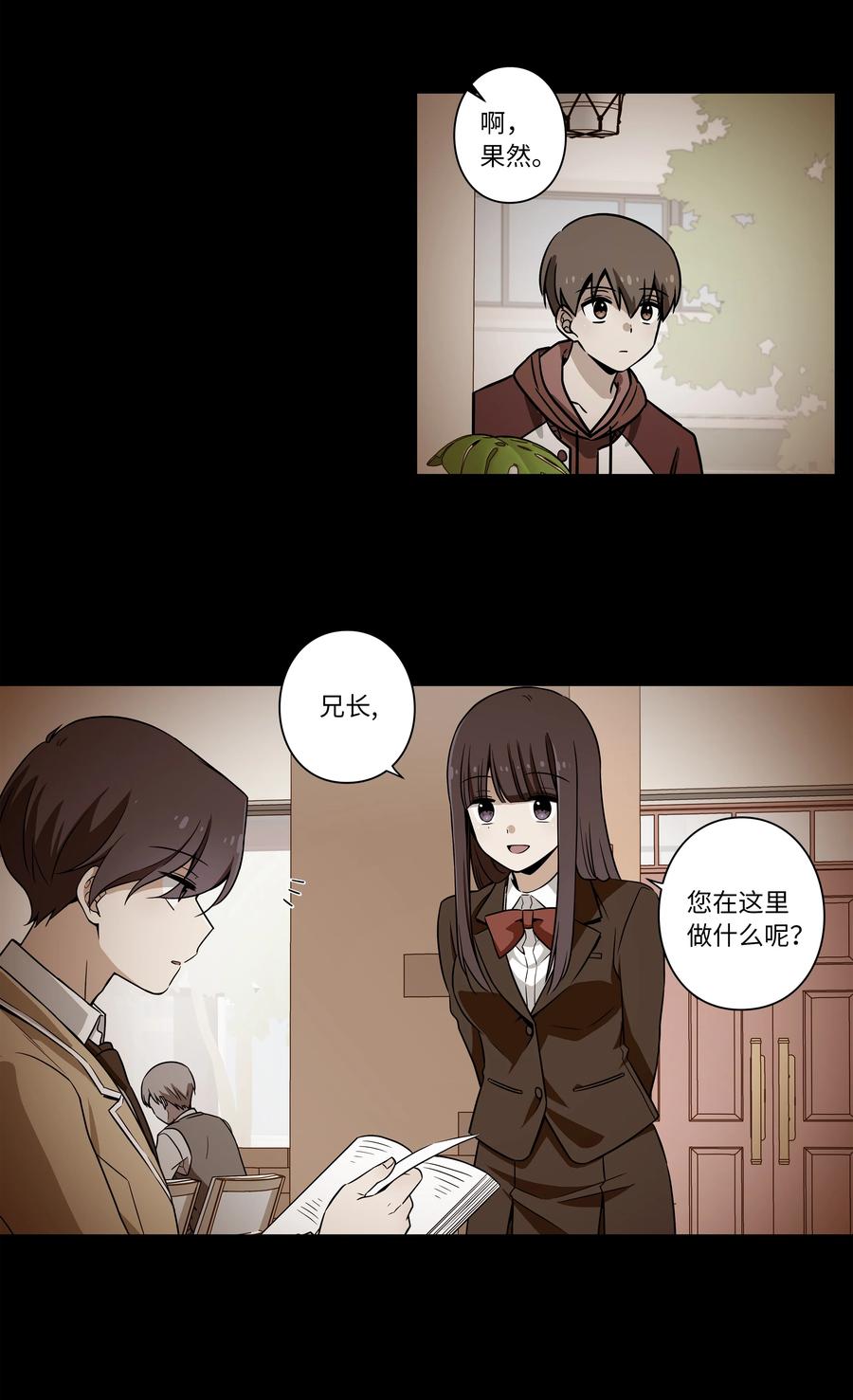 《时间掌控者》40 恩珠发动召唤验证猜想 第30页