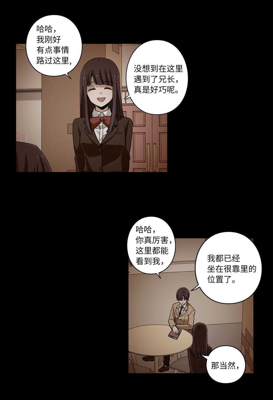 《时间掌控者》40 恩珠发动召唤验证猜想 第33页