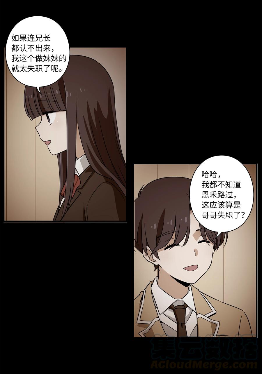 《时间掌控者》40 恩珠发动召唤验证猜想 第34页