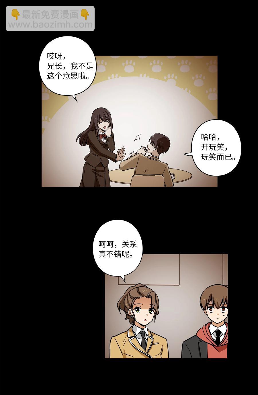 《时间掌控者》40 恩珠发动召唤验证猜想 第35页