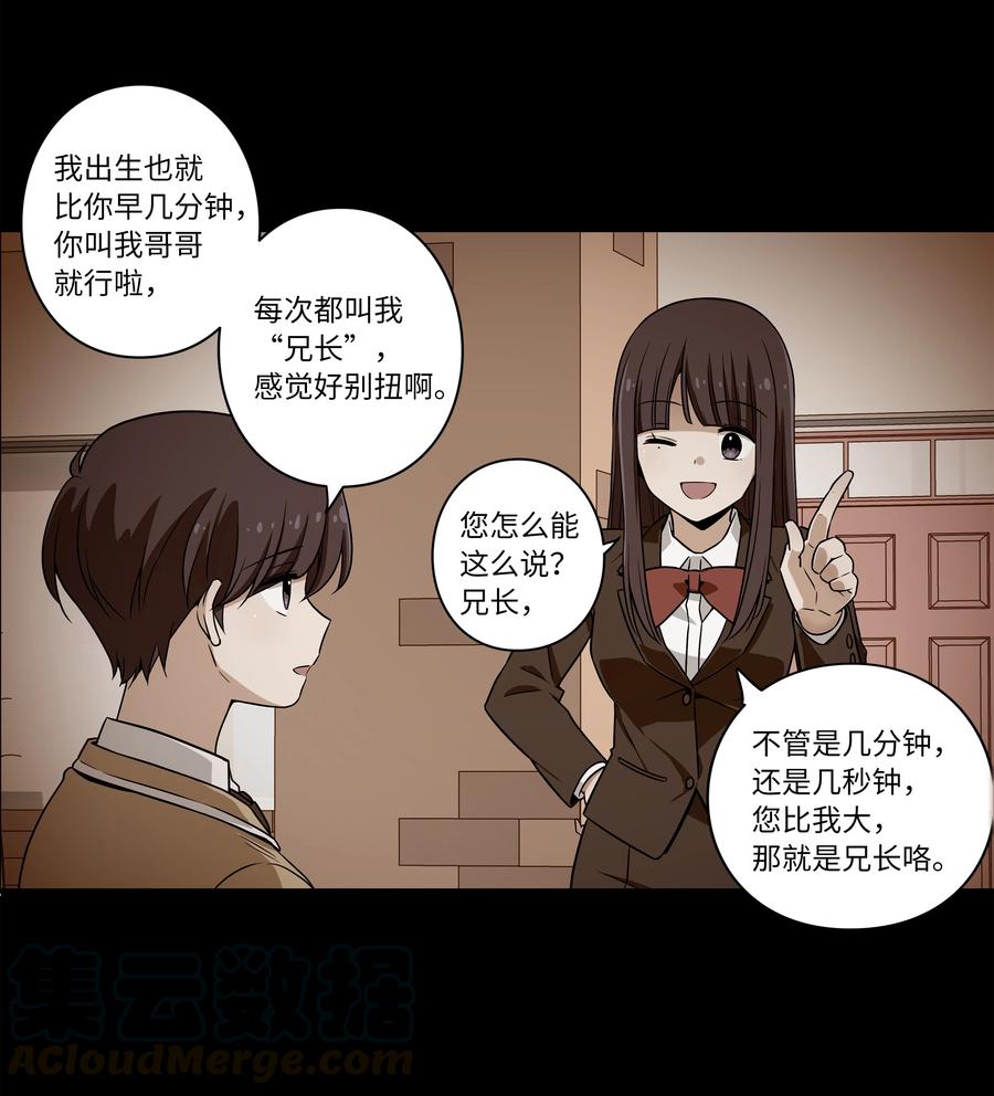 《时间掌控者》40 恩珠发动召唤验证猜想 第37页
