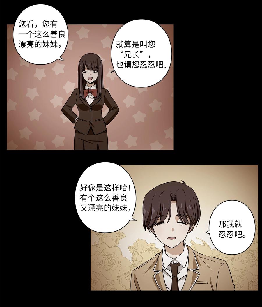 《时间掌控者》40 恩珠发动召唤验证猜想 第38页