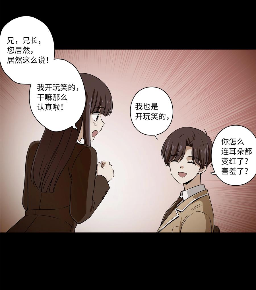 《时间掌控者》40 恩珠发动召唤验证猜想 第39页