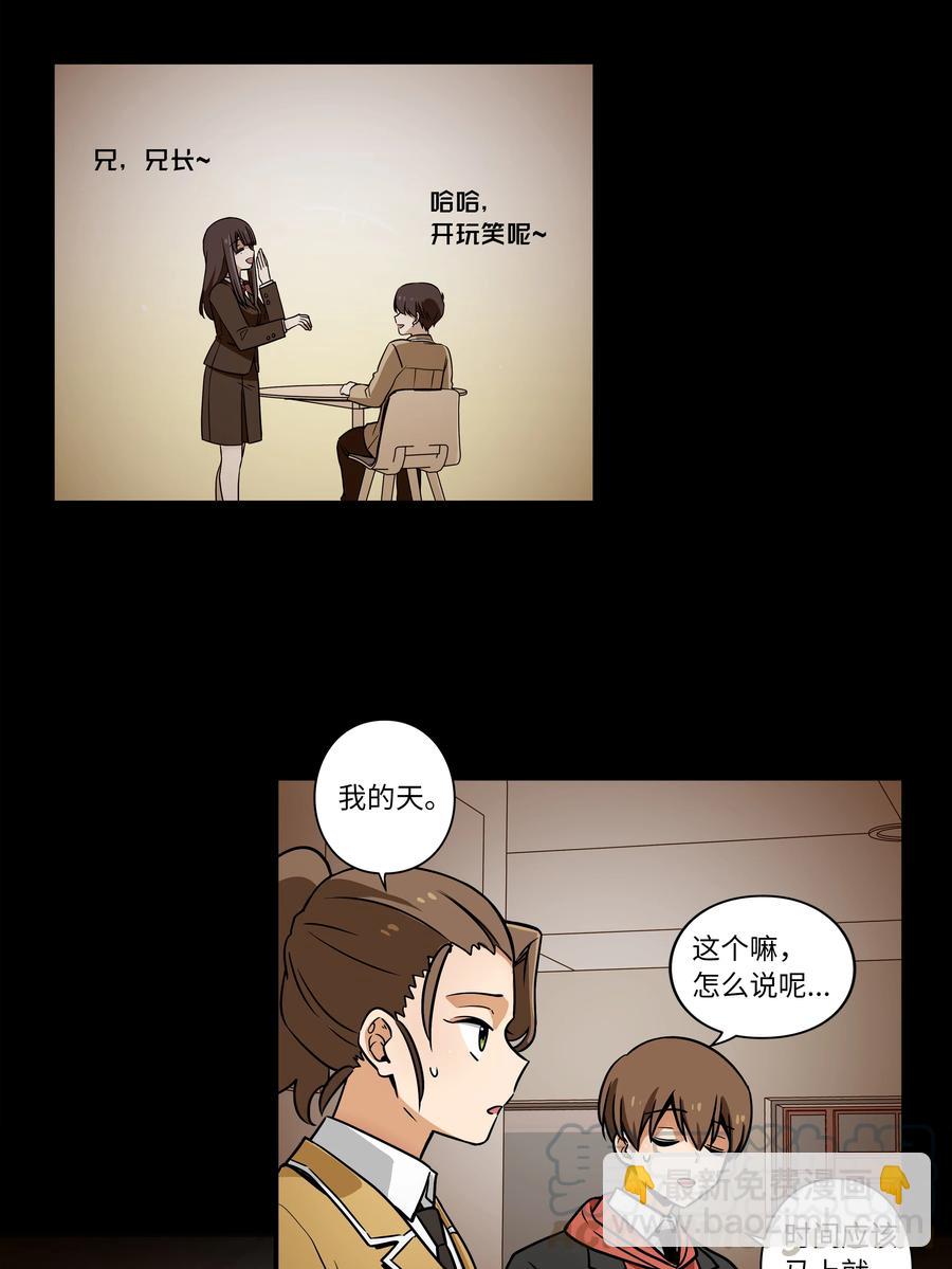 《时间掌控者》40 恩珠发动召唤验证猜想 第40页