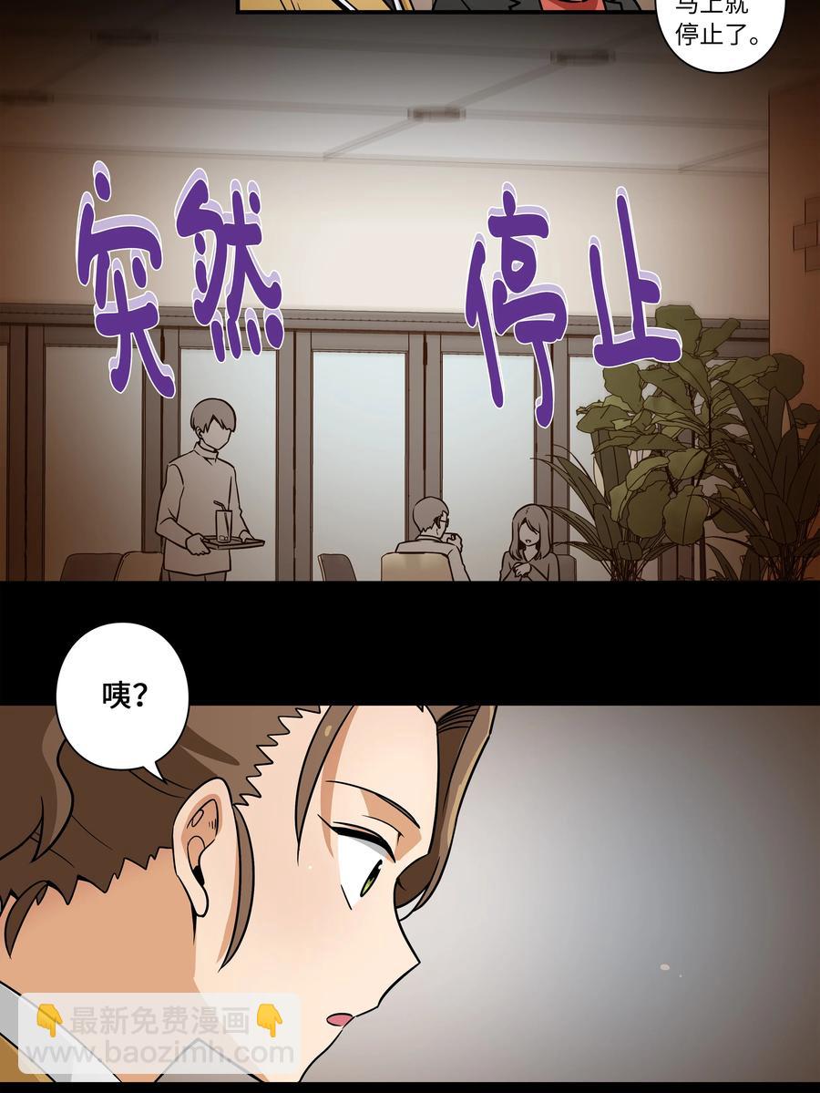 《时间掌控者》40 恩珠发动召唤验证猜想 第41页