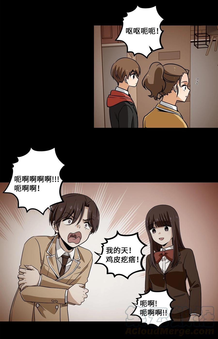 《时间掌控者》40 恩珠发动召唤验证猜想 第43页